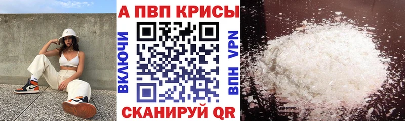 Alpha-PVP кристаллы  Шахты 