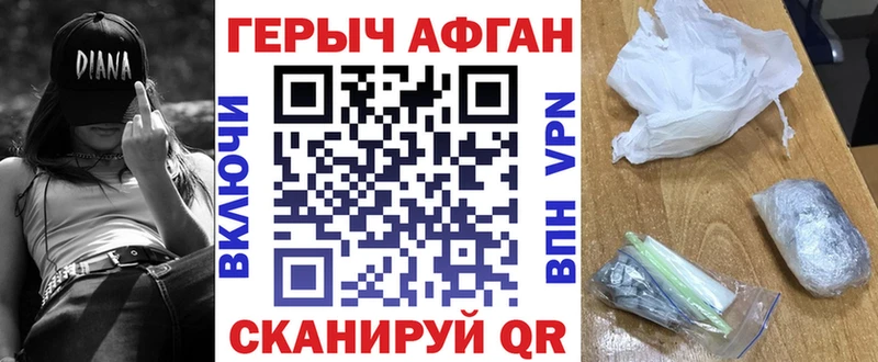 ГЕРОИН афганец Шахты