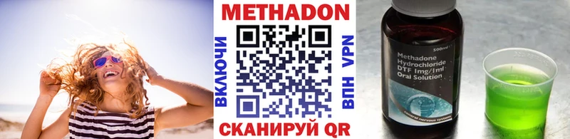 Метадон VHQ цены Шахты
